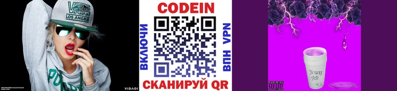 Кодеин напиток Lean (лин)  Полтавская 