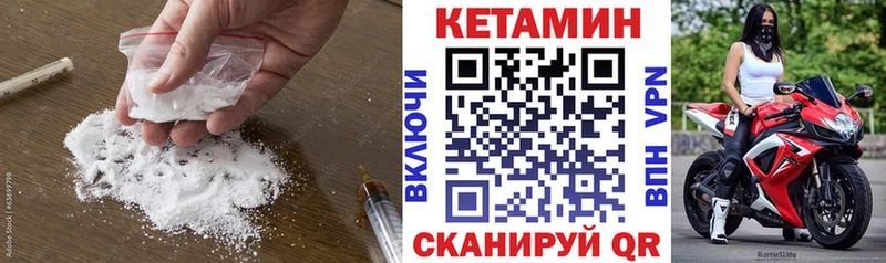 МЕГА сайт  Полтавская  КЕТАМИН ketamine 