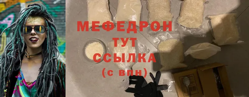 Мефедрон мука  Полтавская 