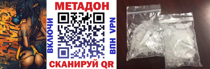 Метадон кристалл  Полтавская 